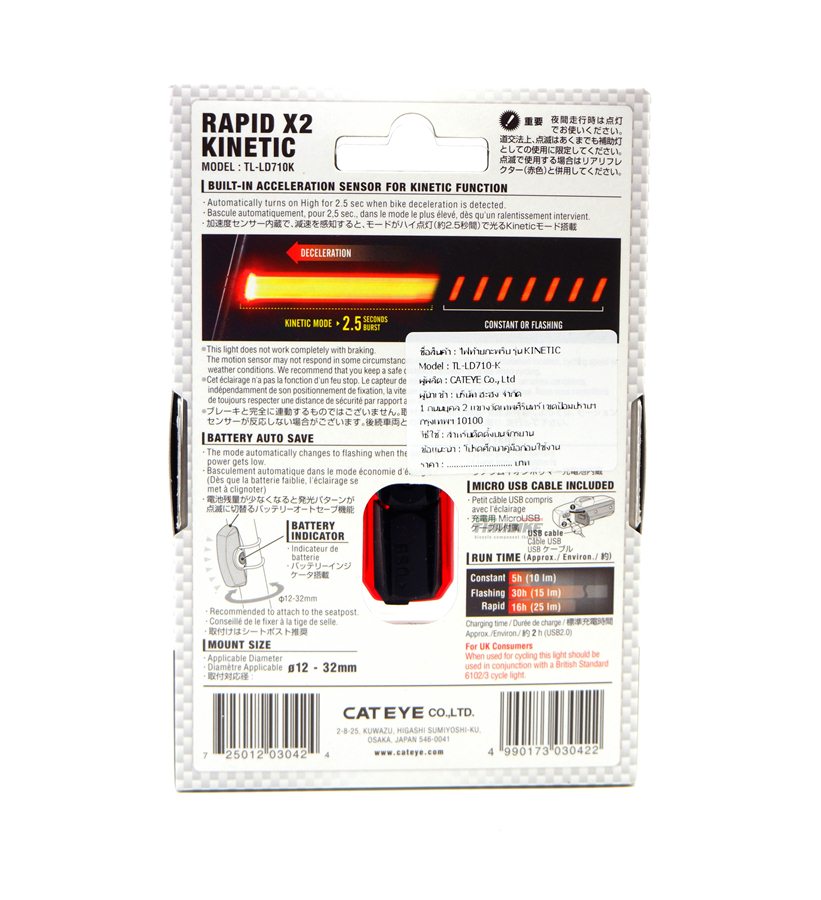 ไฟท้ายจักรยาน Cateye Rapid X2 KINETIC TL-LD710k