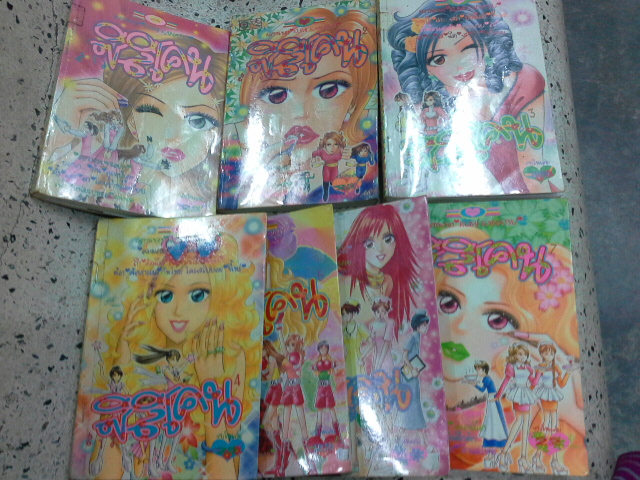 สาวซิลิโคน 1-7