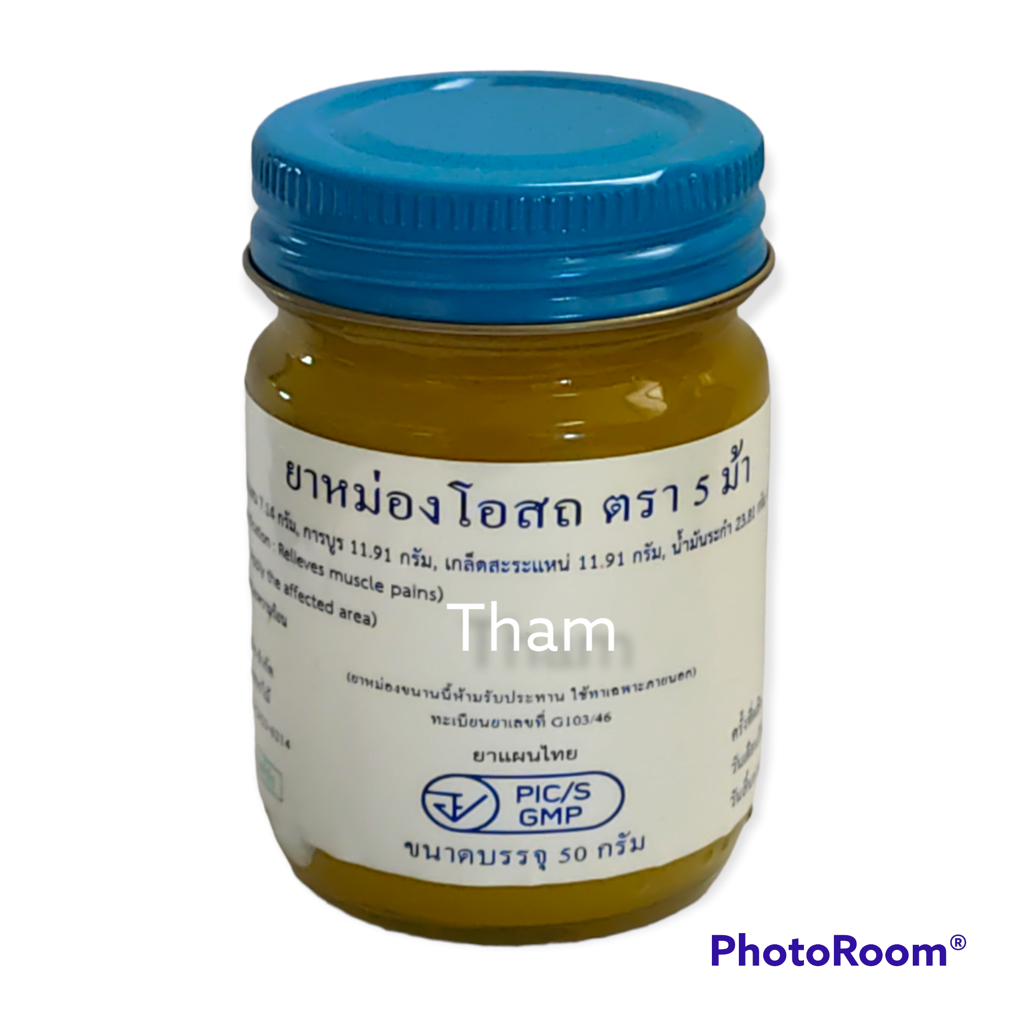 ยาหม่องโอสถตรา 5 ม้า (เหลือง) ขนาด 50 กรัม