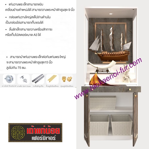 GO-03B ตู้โชว์พระ