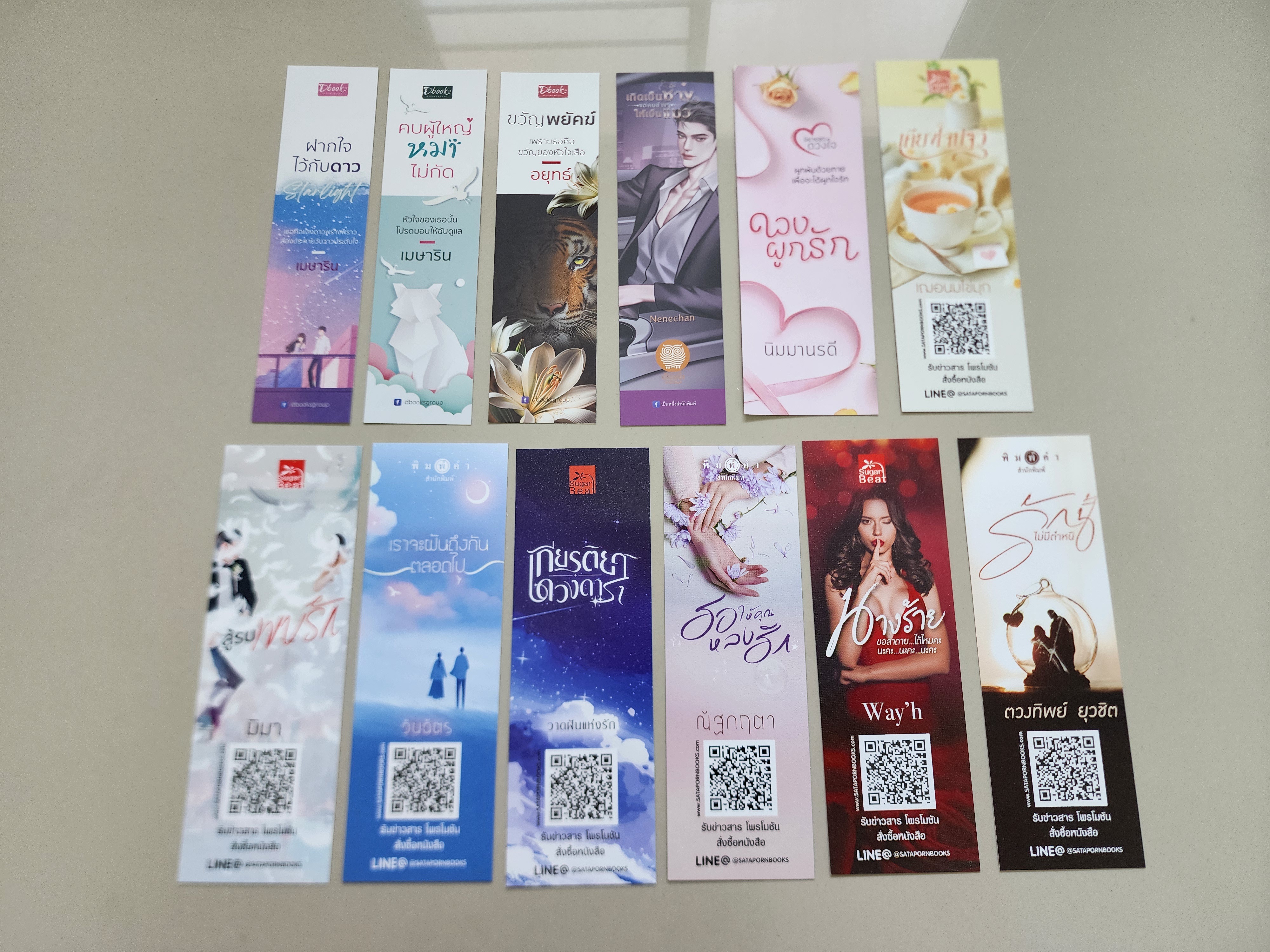 ที่คั่นรวม ชุดที่5