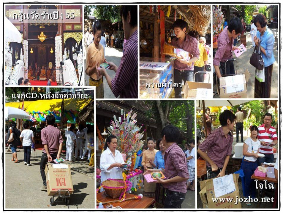 ตัวอย่างกิจกรรมบุญ