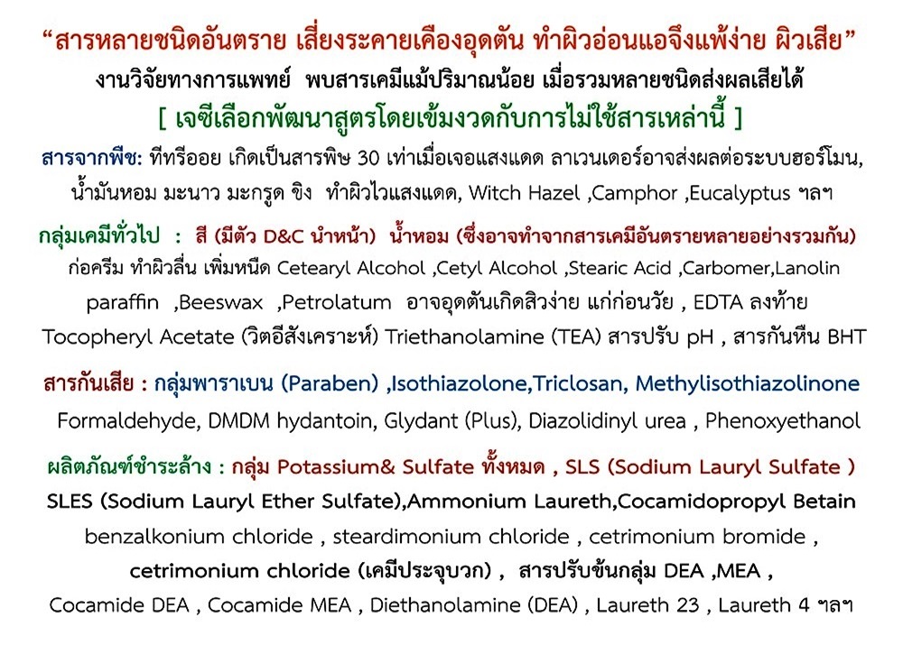 Jz' เจซี คลีนเซอร์ pH5.5 สะอาดอ่อนโยน ล้างหน้า อาบน้ำ สระผมในขวดเดียว : ไร้สี น้ำหอม ซิลิโคน แอลกอฮอล์ SLS พาราเบน ฯ