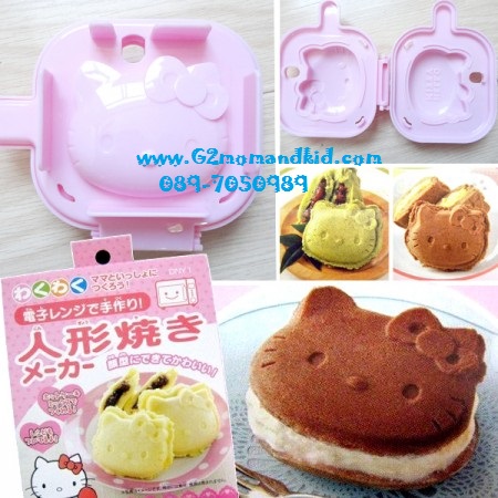 ++พร้อมส่ง++ พิมพ์อบขนม Hello Kitty ด้วยไมโครเวฟ สุดน่ารัก ใส่ไส้ได้ ไส้แนะนำคือ ถั่วแดง+ช็อกโกแลตนูเทลล่า, คัสตาต หรือ สังขยา สามารถใส่ไส้เป็นไอศกรีม รสชาติตามชอบเลยค่ะ วิธีทำลองชมจากวีดีโอนะคะ