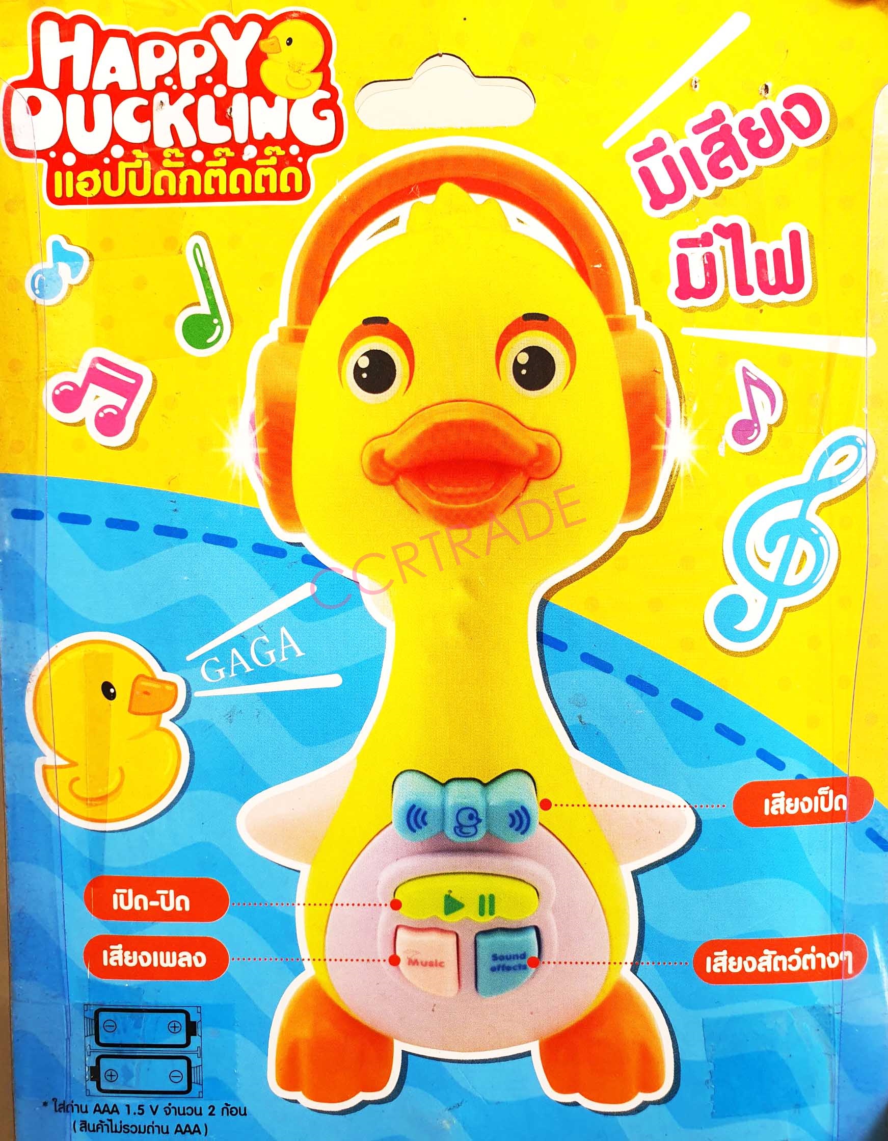 เป็ดน้อยแฮปปี้มีเสียง มีไฟแผงครอบ 16x24.5 ซม.(1x3)