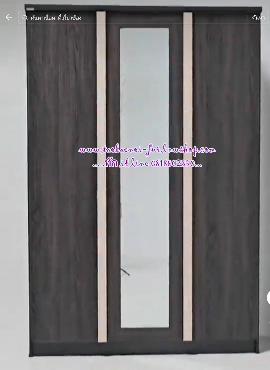 W-1353SO ตู้เสื้อผ้า 135 ซม.