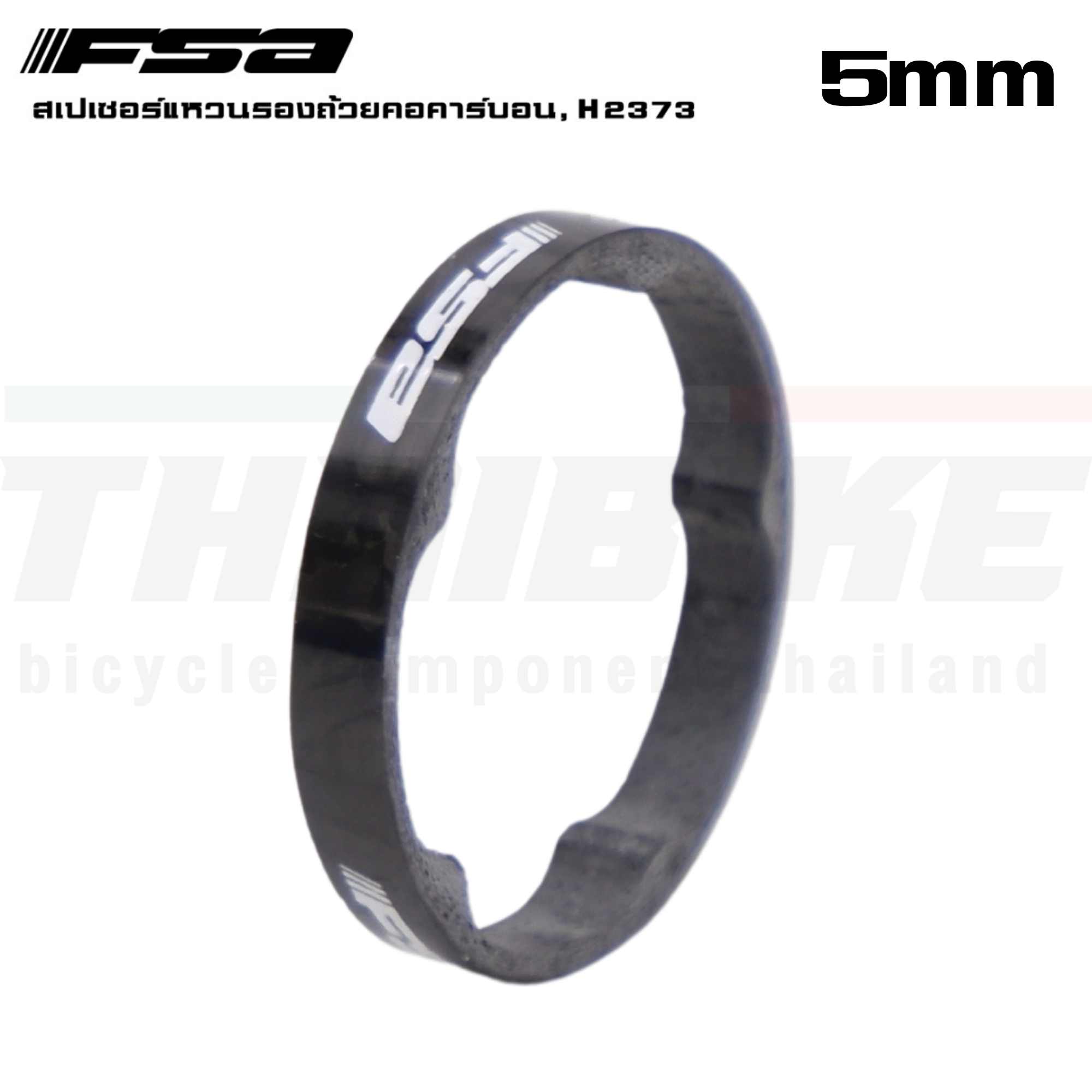 ของแท้ สเปเซอร์แหวนรองถ้วยคอคาร์บอน FSA H2373, 1/8'' แหวนรองคอจักรยาน