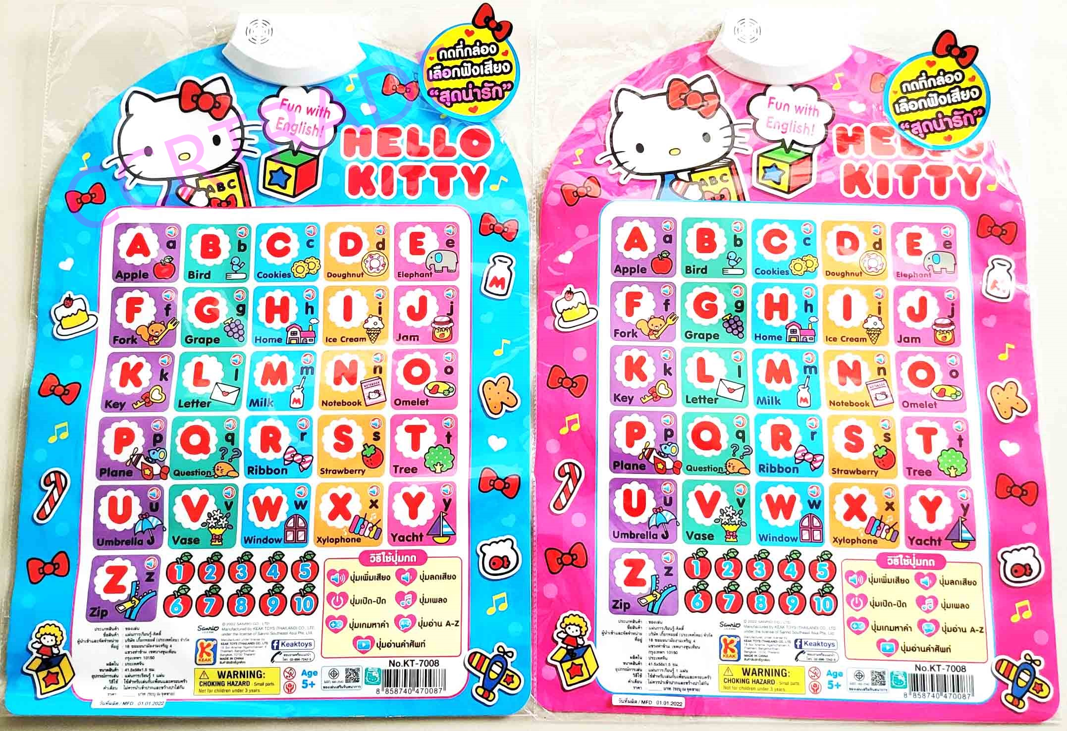 แผ่นฝึกภาษาคิตตี้ มีเสียงถุง 41.5x58 ซม.(ลิขสิทธิ์แท้)(1x3)