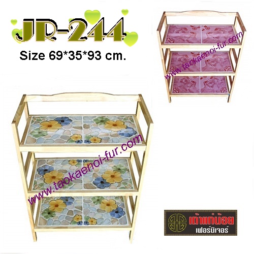 JR-244 ชั้นอเนกประสงค์ไม้ยางพารา