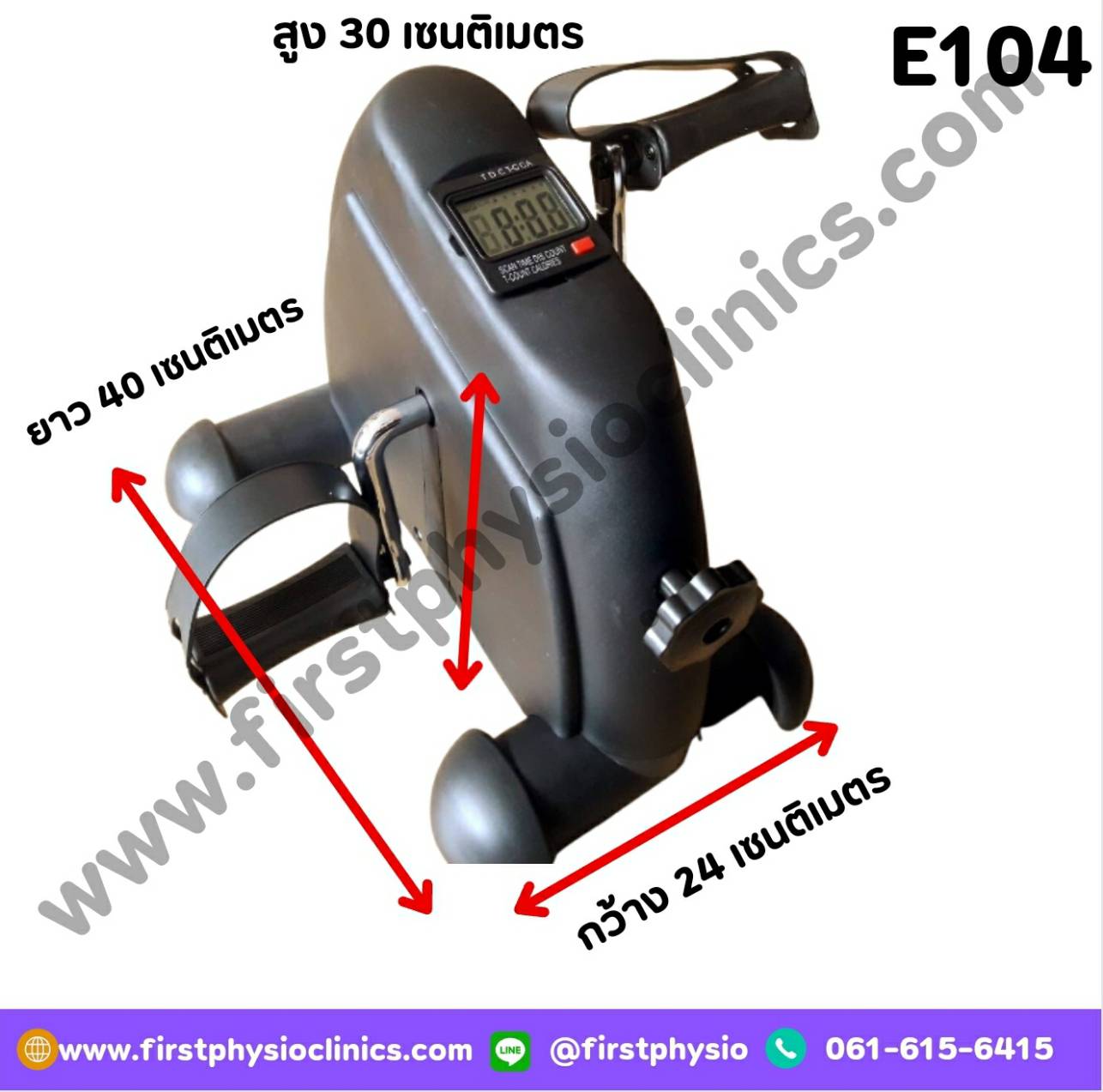 จักรยานดิจิตอล