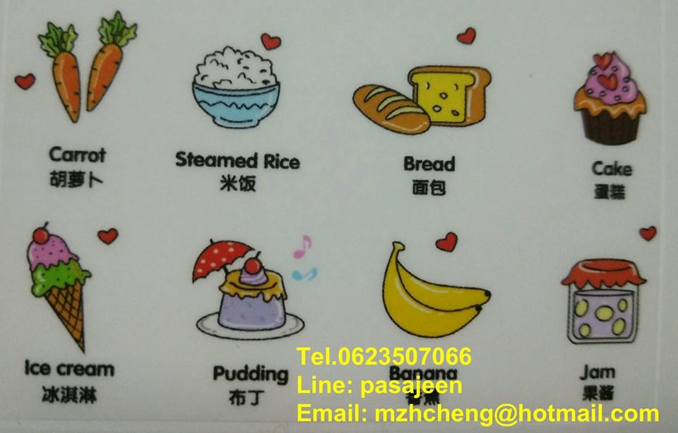 สติ๊กเกอร์ติดผนัง ชุดคำศัพท์จีน-อังกฤษ หมวดของกิน