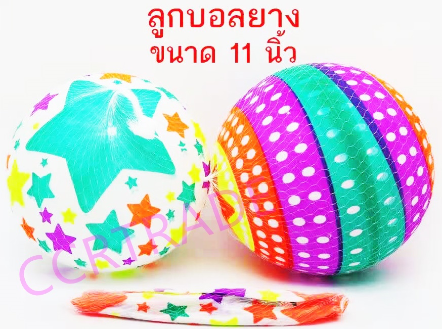 บอลสีสด 11 นิ้วถุงตาข่าย(ใหม่) คละลาย