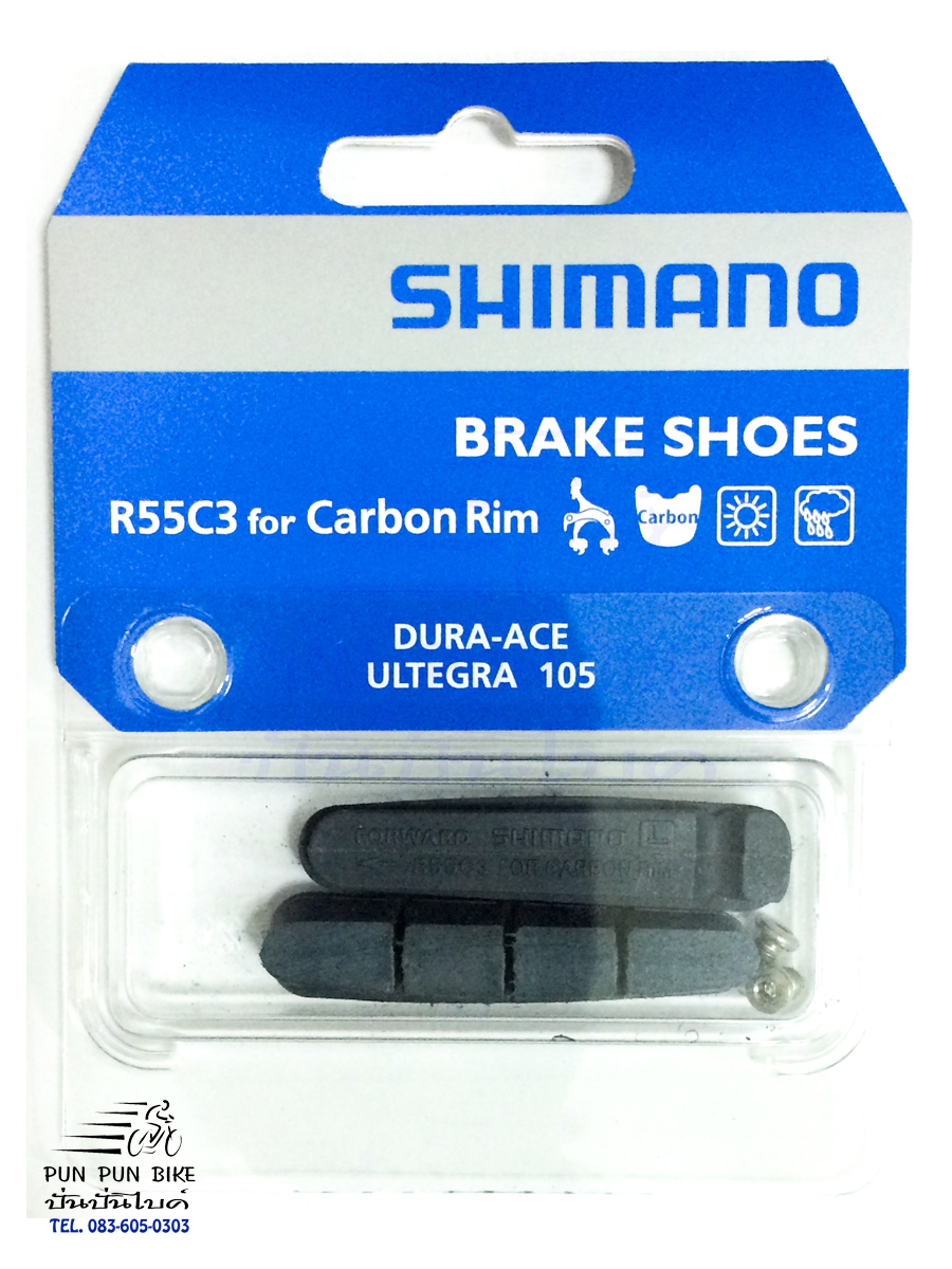 Shimano : R55C3 ยางเบรคเสือหมอบ Dura-Ace ขอบคาร์บอน
