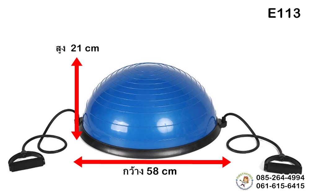 ที่ฝึกทรงตัว / bosu ball / E113