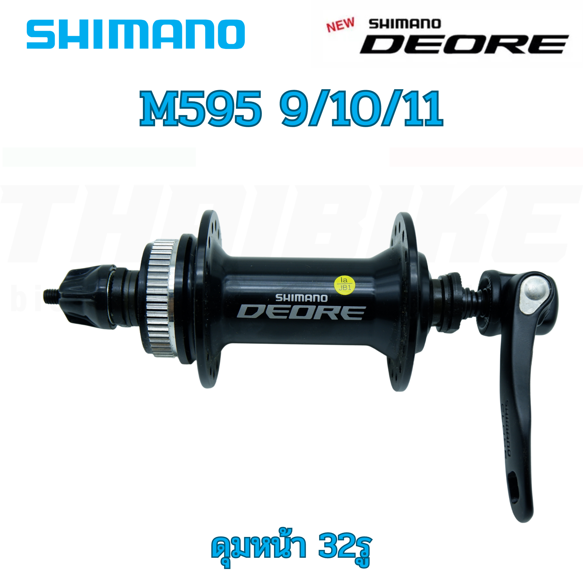 ดุมดิสเบรคจักรยาน SHIMANO DEORE HBM595 32H