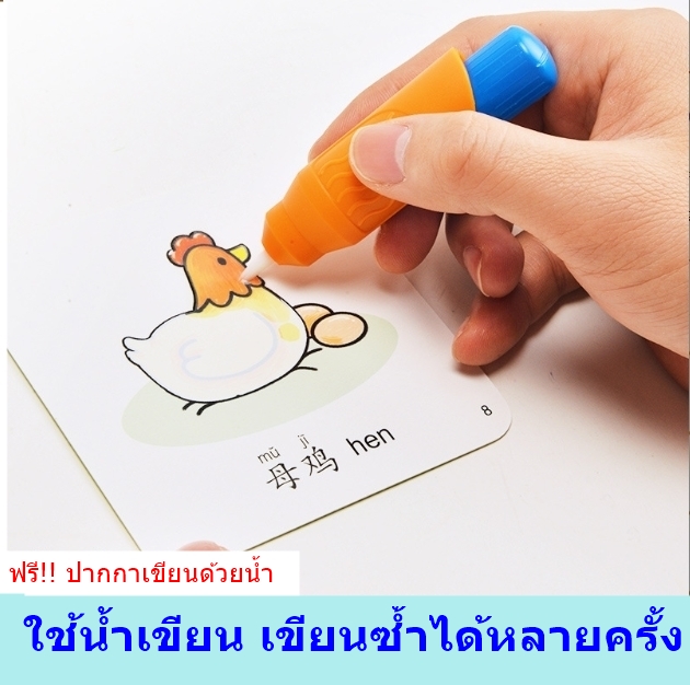 การ์ดคำศัพท์ หมวยานพาหนะ