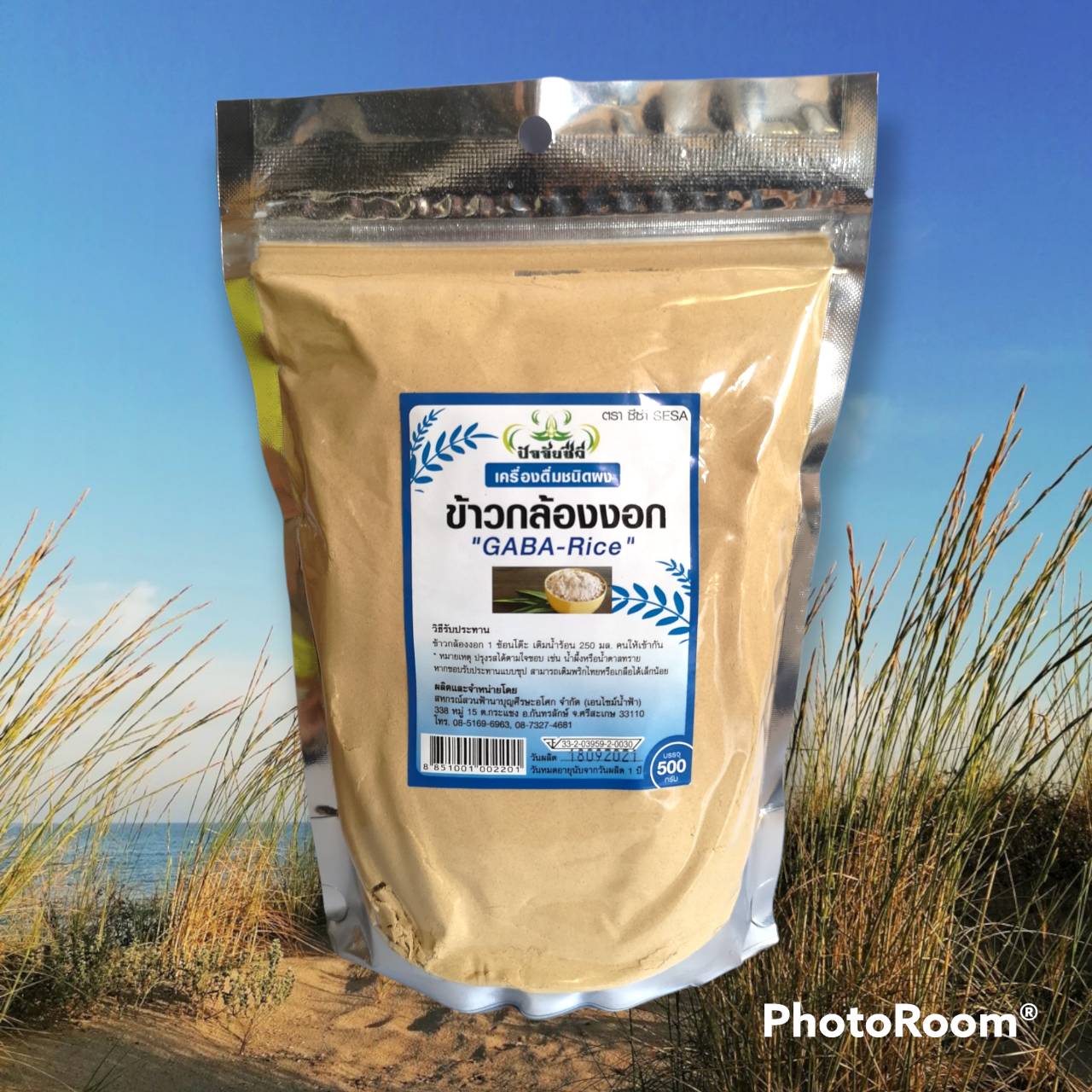 ข้าวกล้องงอก (GABA-Rice) บรรจุ 500 กรัม