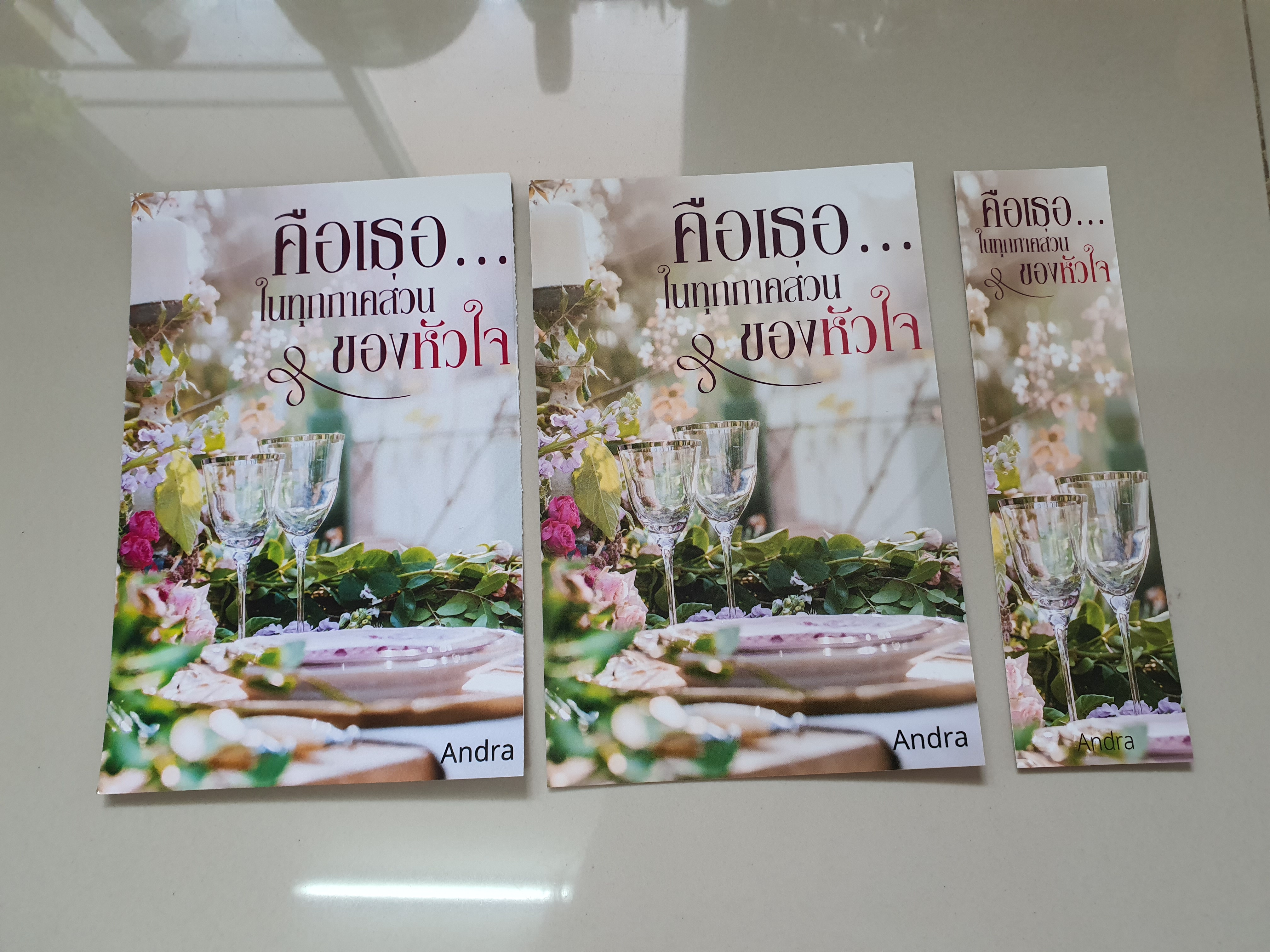 โปส+ที่คั่น คือเธอในทุกภาคส่วนของหัวใจ