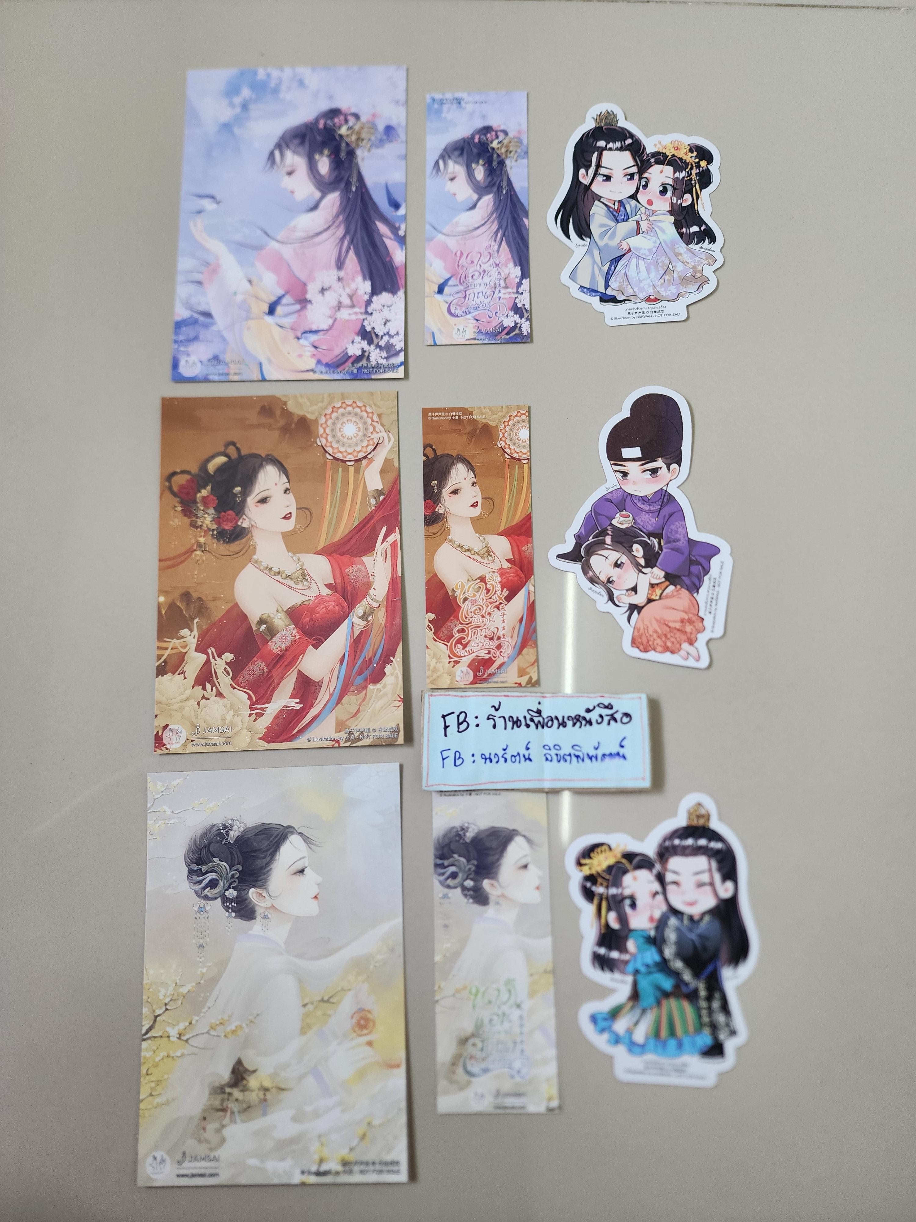 โปส+คั่น+การ์ด นางแอ่นขับขาน สกุณาแซ่ซ้อง
