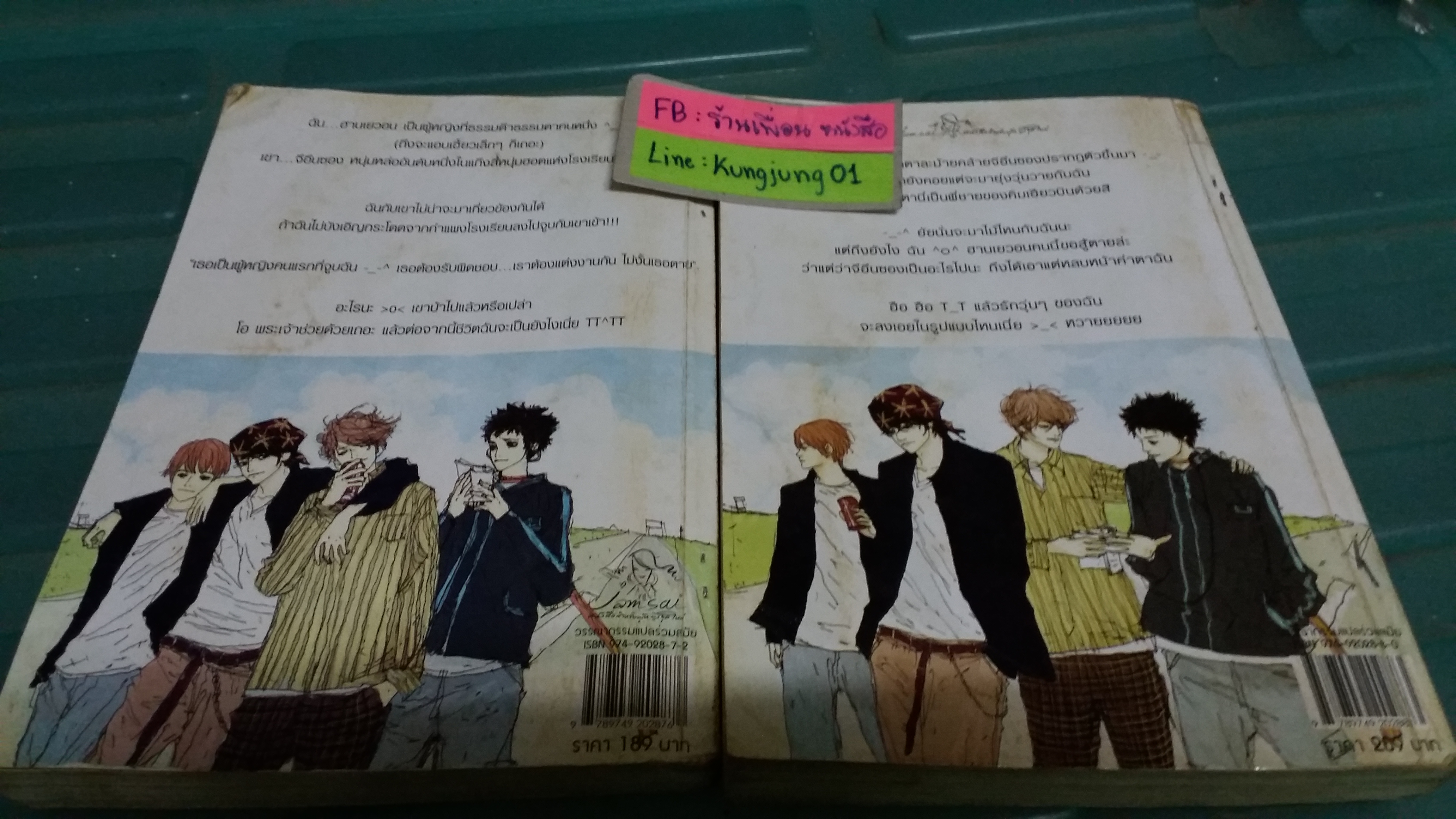 หนุ่มฮอตสาวเฮี้ยว รักเปรี้ยวอมหวาน 1-2 จบ