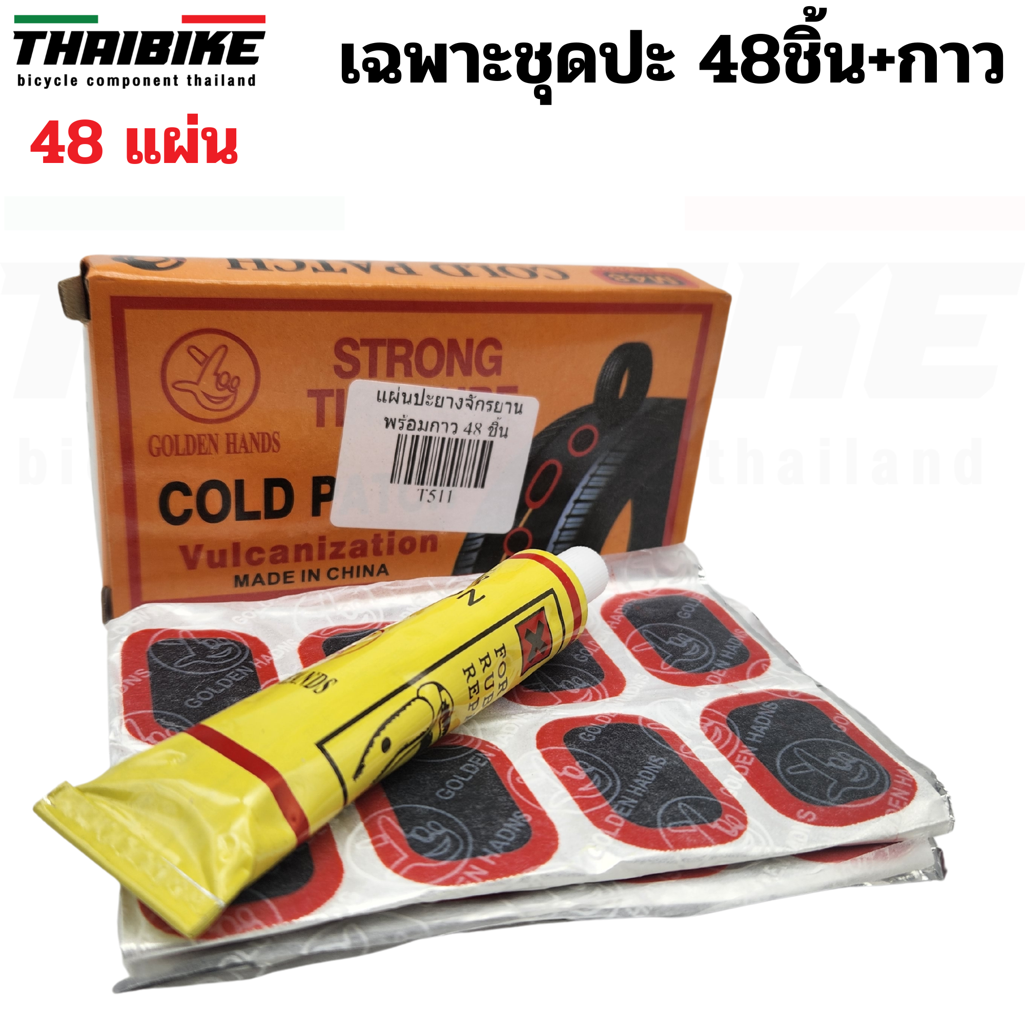 แผ่นปะยางจักรยานพร้อมกาว 48 ชิ้น พร้อมกล่อง แผ่นปะพร้อมงัดยาง