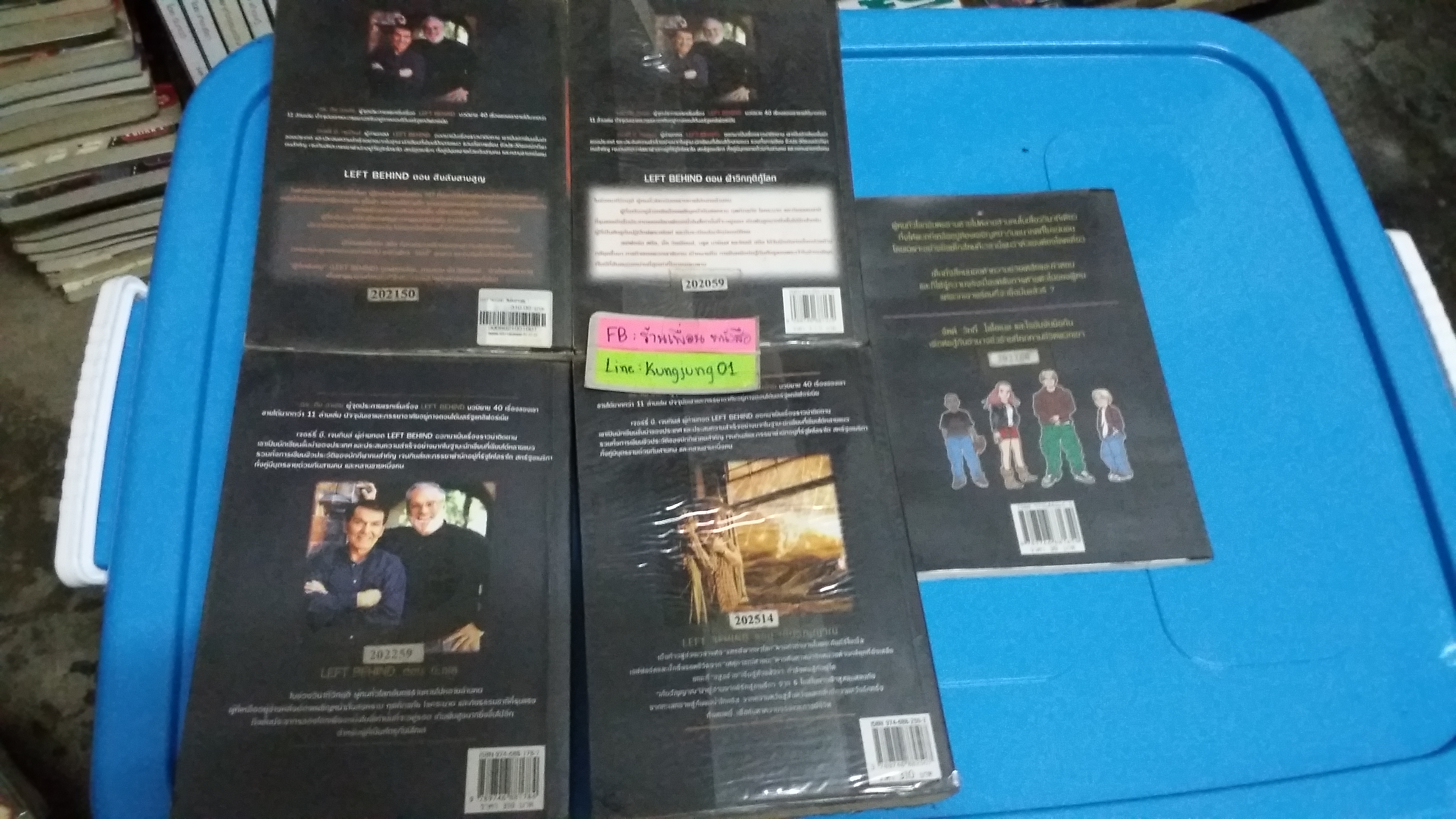 สืบลับสาบสูญ 1-4, การ์ตูน 1