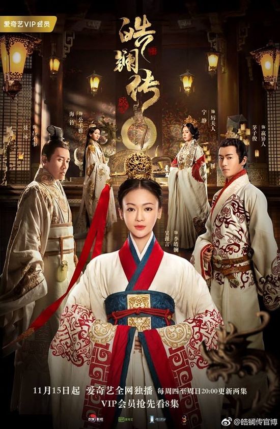 ฮ่าวหลาน กำเนิดพระมารดาจิ๋นซี The Legend of Hao Lan นำแสดงโดย เนี่ยหยวน, อู๋จิ่งเหยียน 10 แผ่นจบ