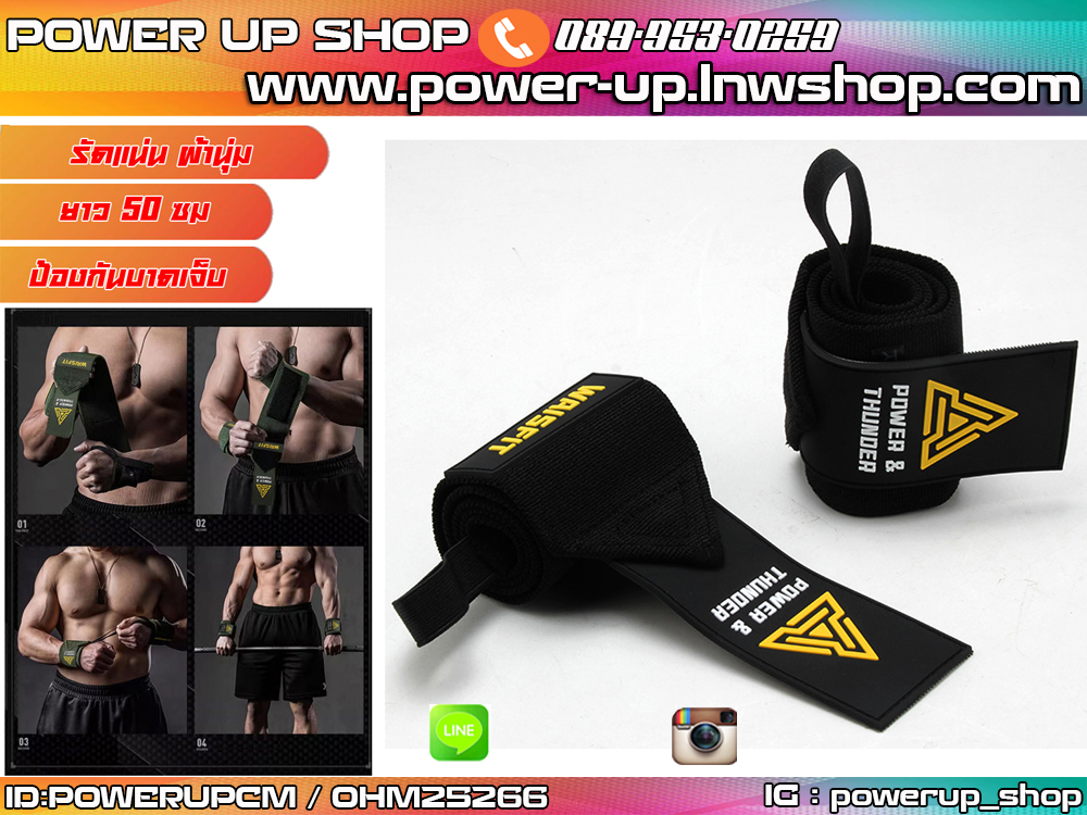 สายรัดข้อมือ เซฟข้อ WRIST WRAPS รุ่น THUNDER