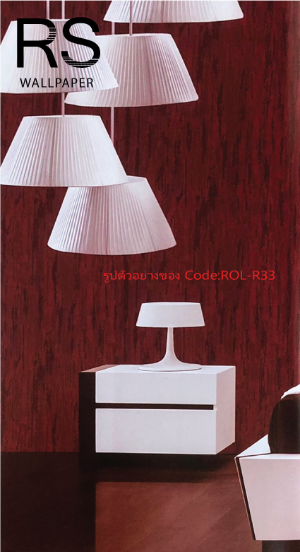 วอลเปเปอร์พื้นเรียบพื้นสีแดงเลือดหมู ROL-R33