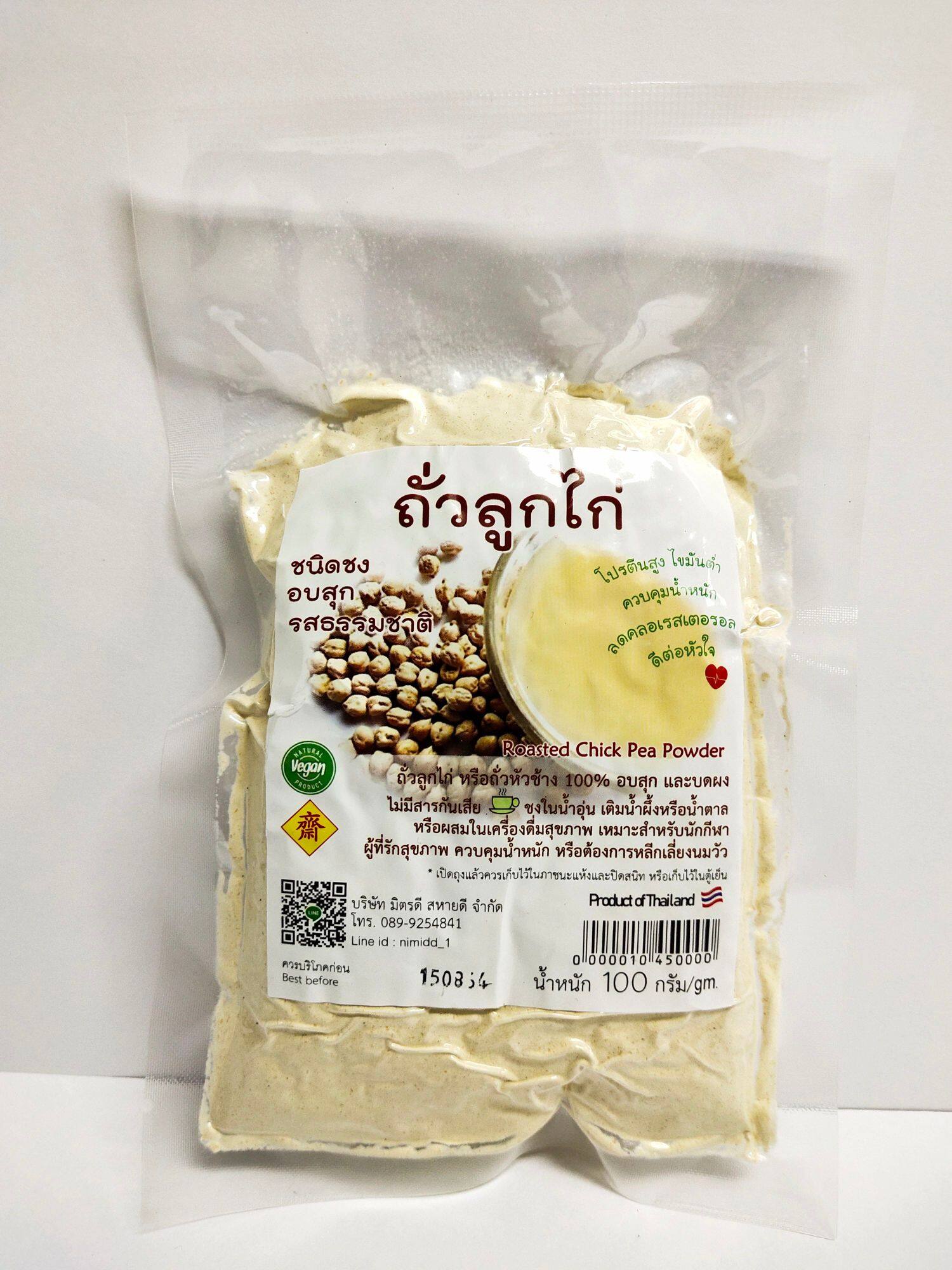 ถั่วลูกไก่อบสุกรสธรรมชาติ น้ำหนัก 100 กรัม