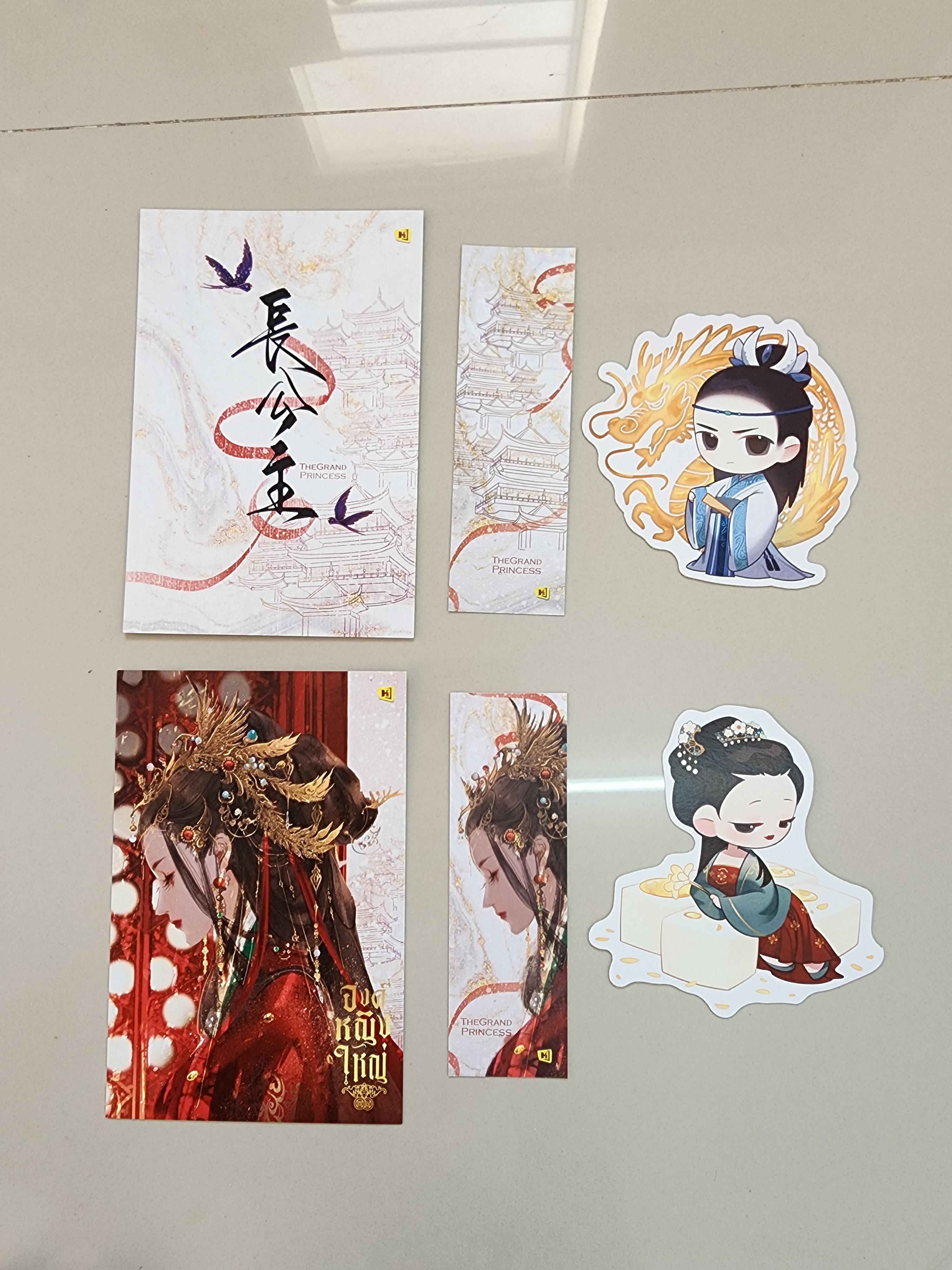 ที่คั่น องค์หญิงใหญ่