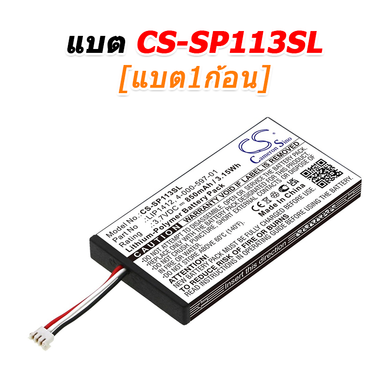ขายแบตเตอรี่สำหรับซ่อม Sony PSP GO, PSP-N100, PSP-NA1006 [-แบต-]