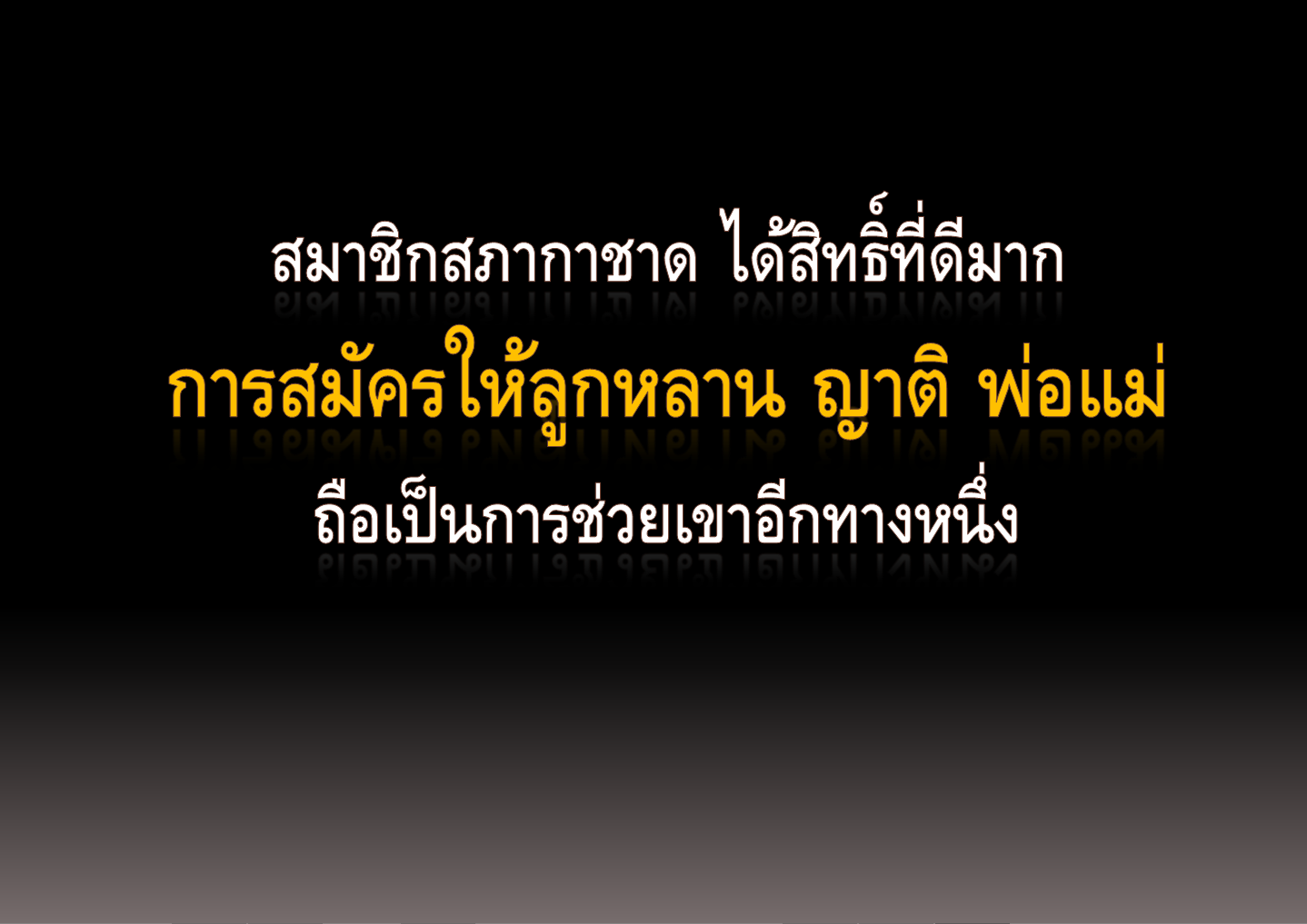วิธีทำบุญ ต่อชะตา บริจาคอวัยวะ ร่างกาย ผ่านอินเตอร์เน็ต สะดวก ง่าย พร้อมสิทธิประโยชน์ที่จะได้รับ ที่ไม่ค่อยมีคนรู้