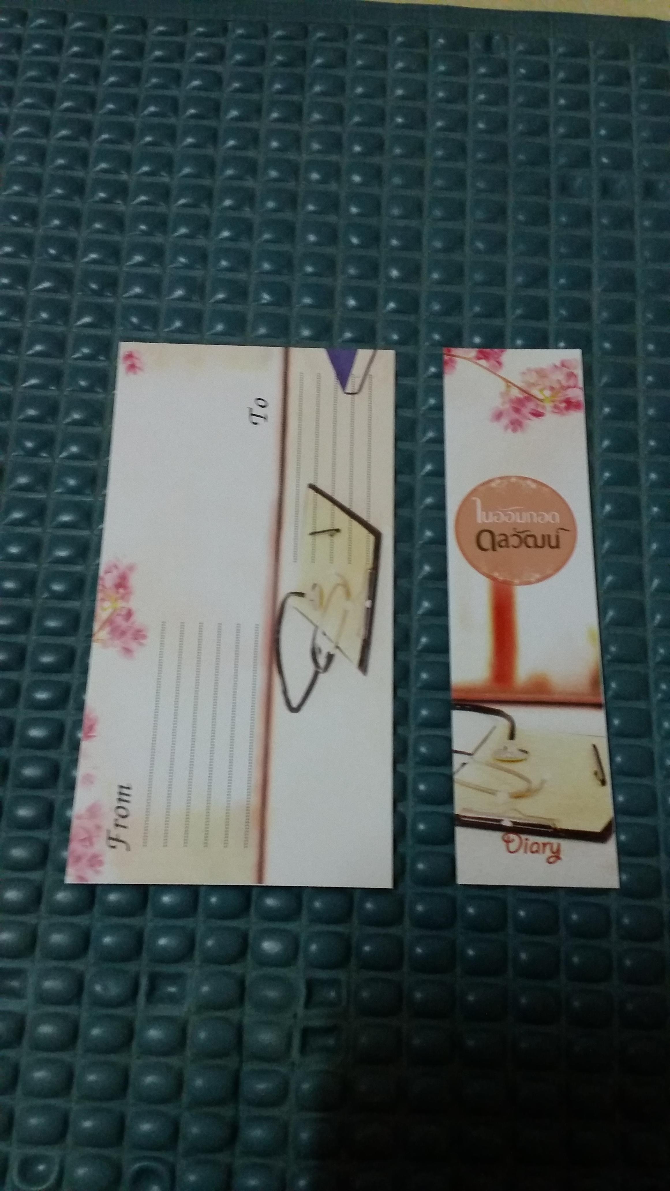 โปส+ที่คั่น ในอ้อมกอดดลวัฒน์
