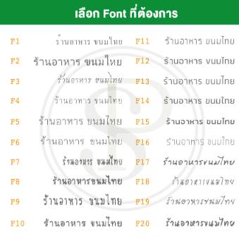 เลือกแบบสติ๊กเกอร์ฟรี ทำแบบสติ๊กเกอร์ฟรี ทำแบบฟรี