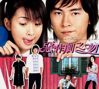 แกล้งจุ๊บให้รู้ว่ารัก It start with a kiss ภาค 1 5 แผ่น
