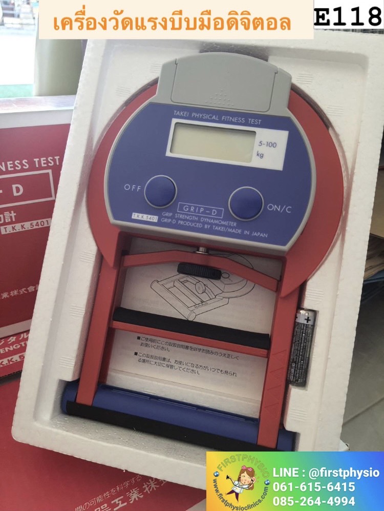 เครื่องวัดแรงบีบมือแบบดิจิตอล/วัดแรงบีบมือแบบดิจิตอล/เครื่องบีบมือแบบดิจิตอล (Hand grip dynamometer Digital)