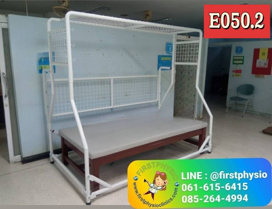 ชุดเตียงซัสเพนชั่น/ชุดออกกำลังกายโดยวิธีแขวนและพยุงพร้อมเตียง /Suspension Set