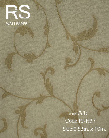 วอลเปเปอร์ลายใบไม้ PJ-H37