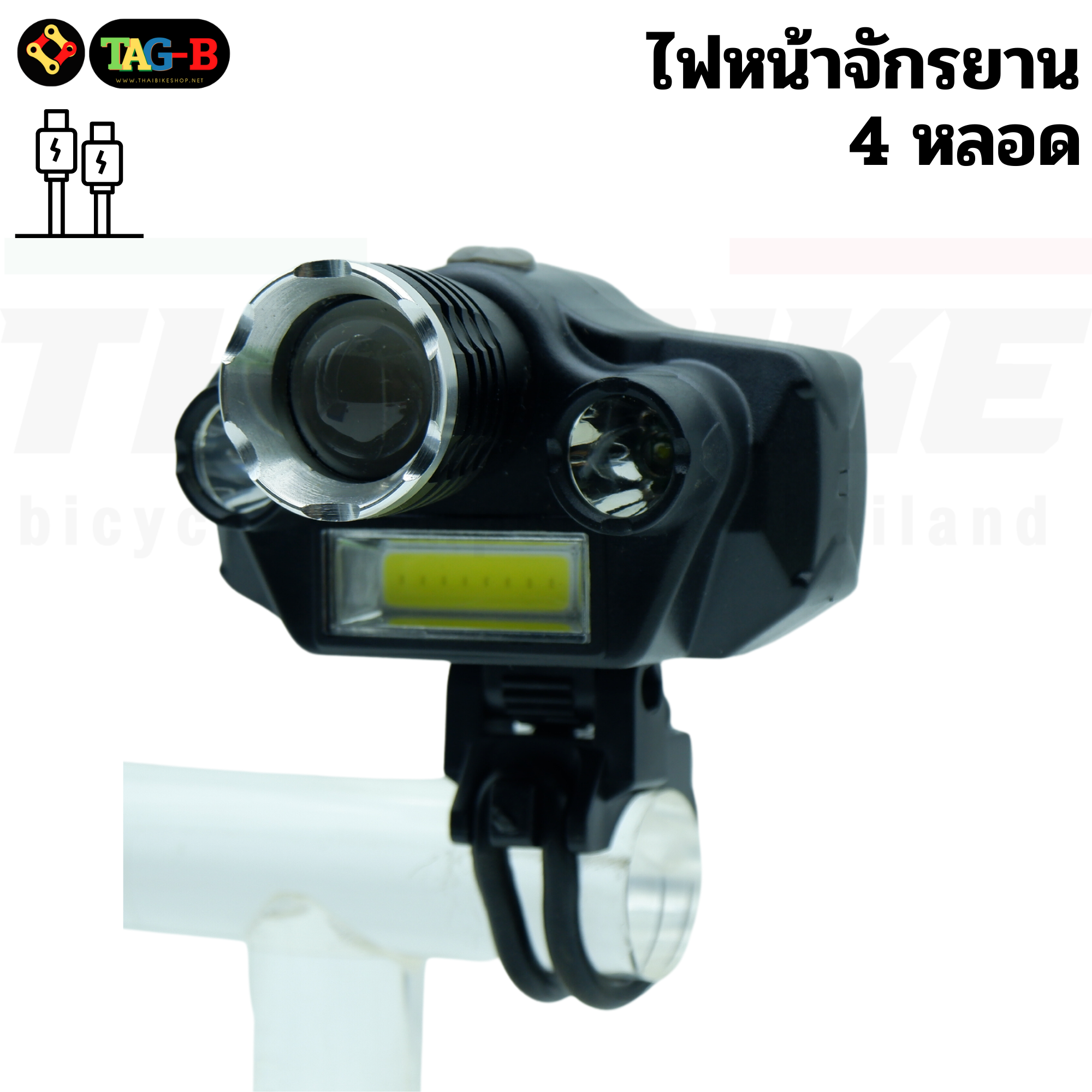 ไฟหน้าจักรยานชาร์จ USB 8812 แถมถ่าน 18650