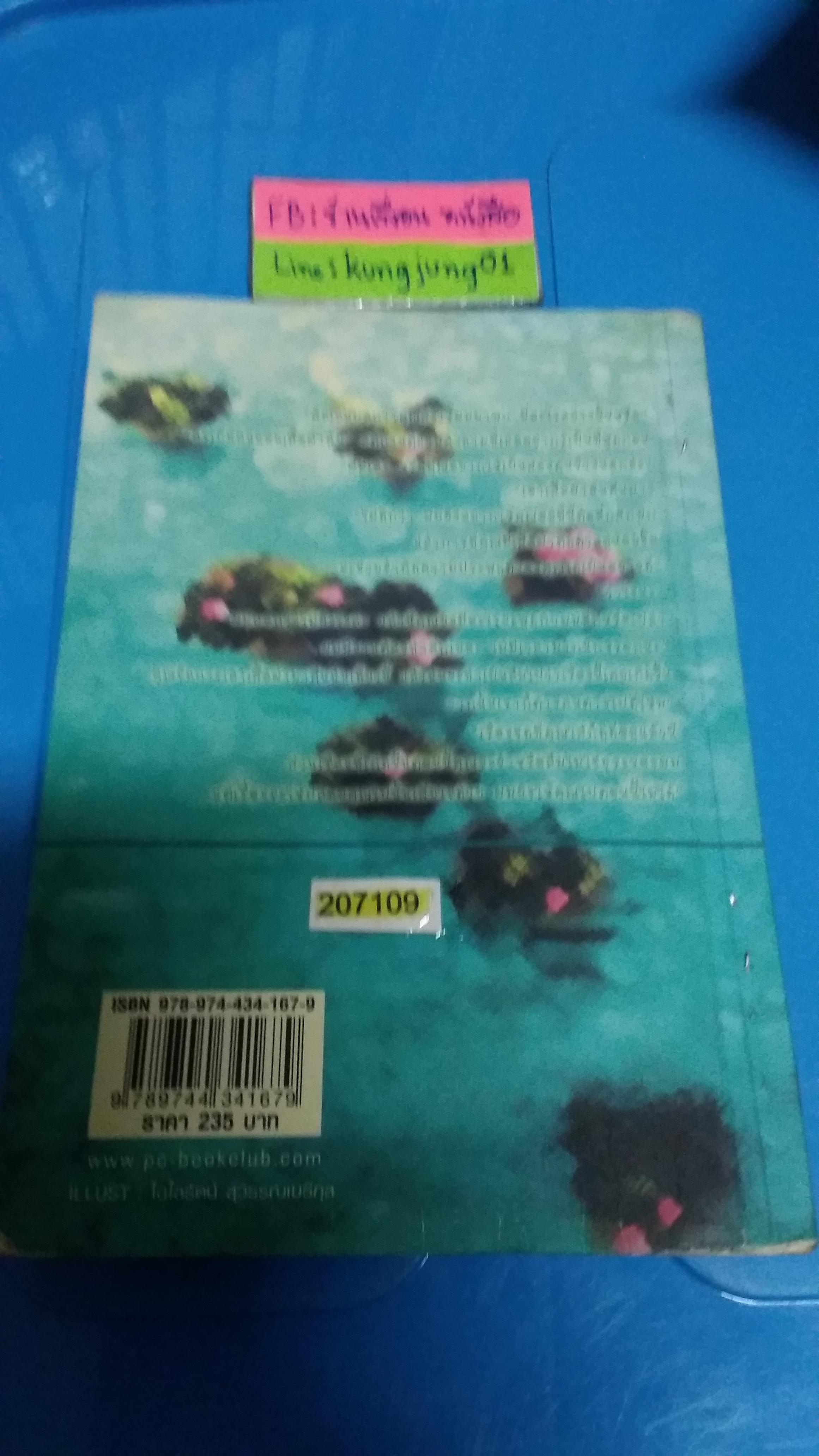 ชุด มาเฟียอิตาเลี่ยน /วาโย