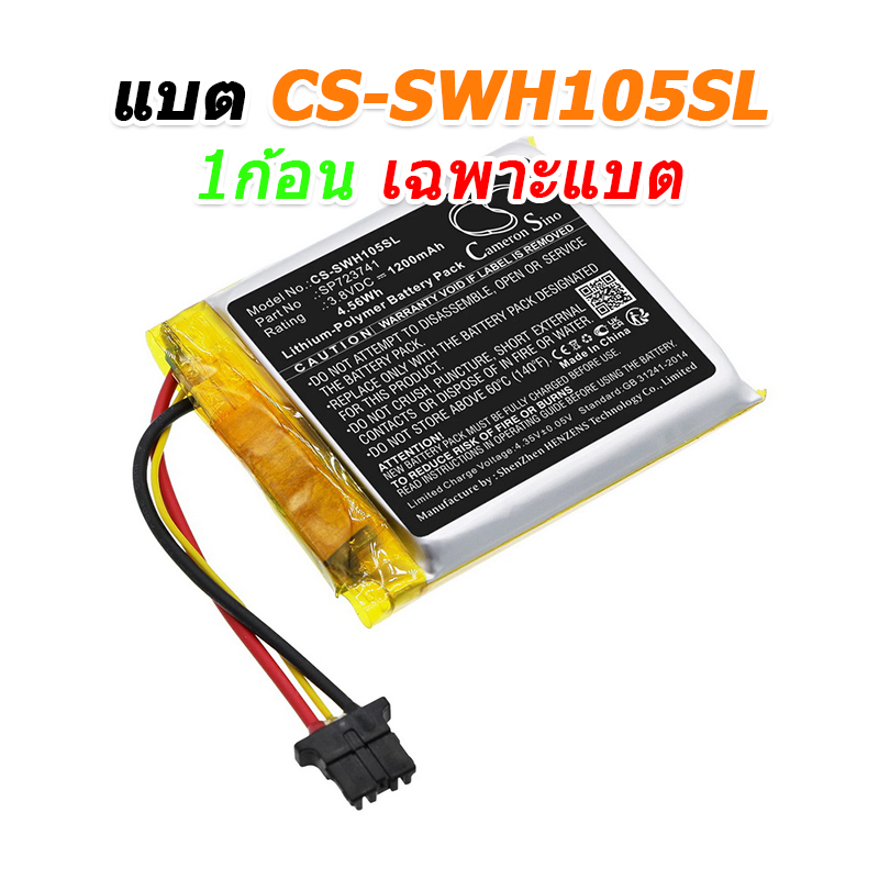 แบต CS-SWH105SL สำหรับเปลี่ยนหูฟัง Sony WH-1000XM5 [-แบต-]
