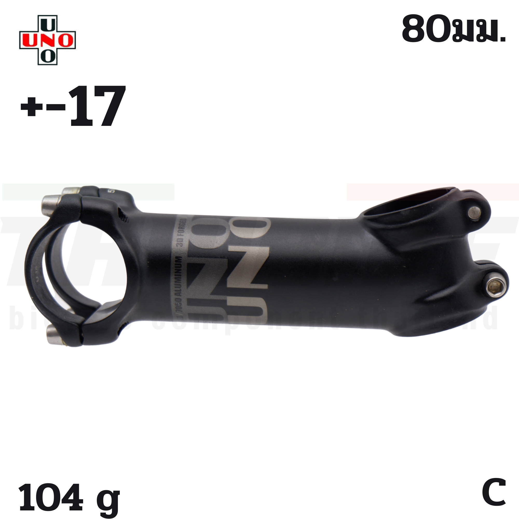 สเต็มจักรยานอลูมิเนียมตัวสุดเบา UNO OVER UNO 3D FORGED +-7/+-17