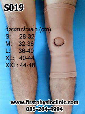 ผ้ายืดลดเข่า พยุงข้อเข่า ที่พยุงข้อเข่า พยุงเข่า สายรัดเข่า อุปกรณ์พยุงเข่า อุปกรณ์พยุงเข่า (Knee Support)ไม่มีแกนด้านข้าง [Knee Support]