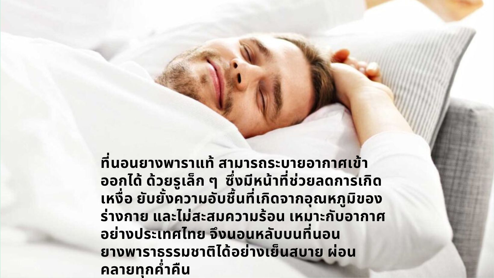 บอกลาปวดหลังด้วย Rehab 7- Zone Back support ที่นอนยางพารา on top ยางพารา ขนาด 3.5-5-6 ฟุต หนา 2 นิ้ว
