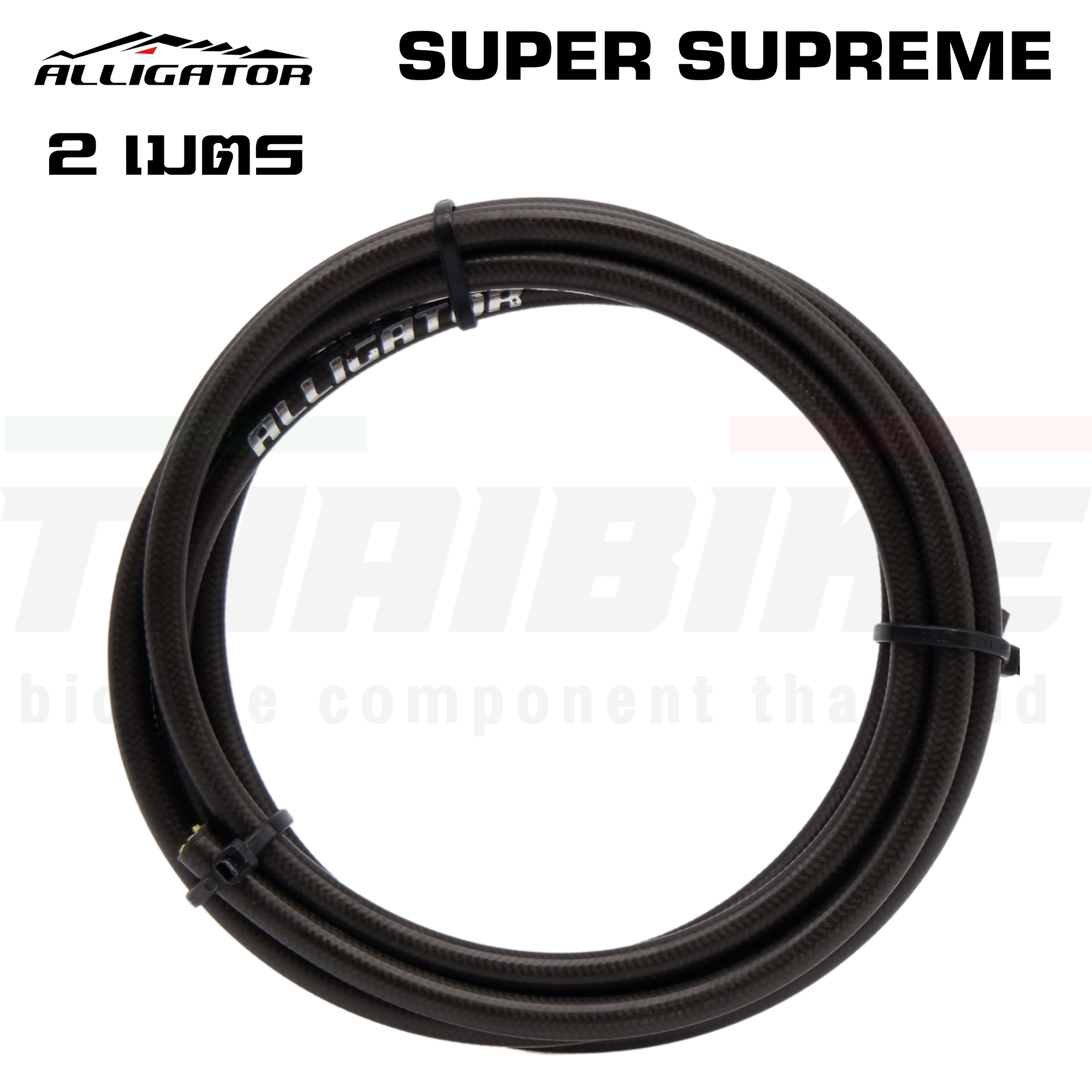 เฉพาะสายดิสเบรคน้ำมันจักรยาน ALLIGATOR หน้า 1m/หลัง 2m