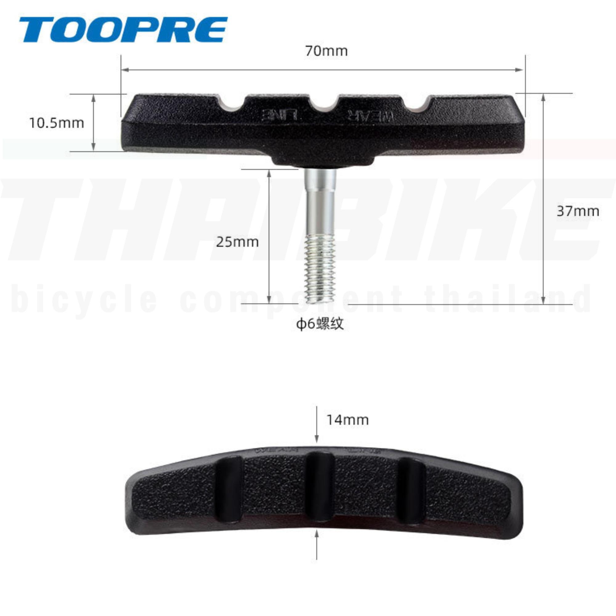 ผ้าเบรควีเบรคจักรยาน ยางเบรควีเบรค TOOPRE ผ้าเบรคจักรยานสำหรับเบรคชนิดวีเบรค