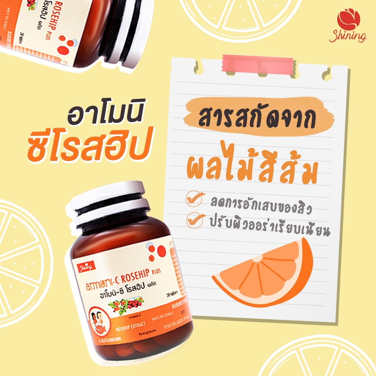 เซ็ตไฟแดง หน้าขาวใส ไร้พุง//กลูต้าอาโมนิ/อาโมนิซีโรสฮิป/อาโมนิกรีน// ของแท้100%