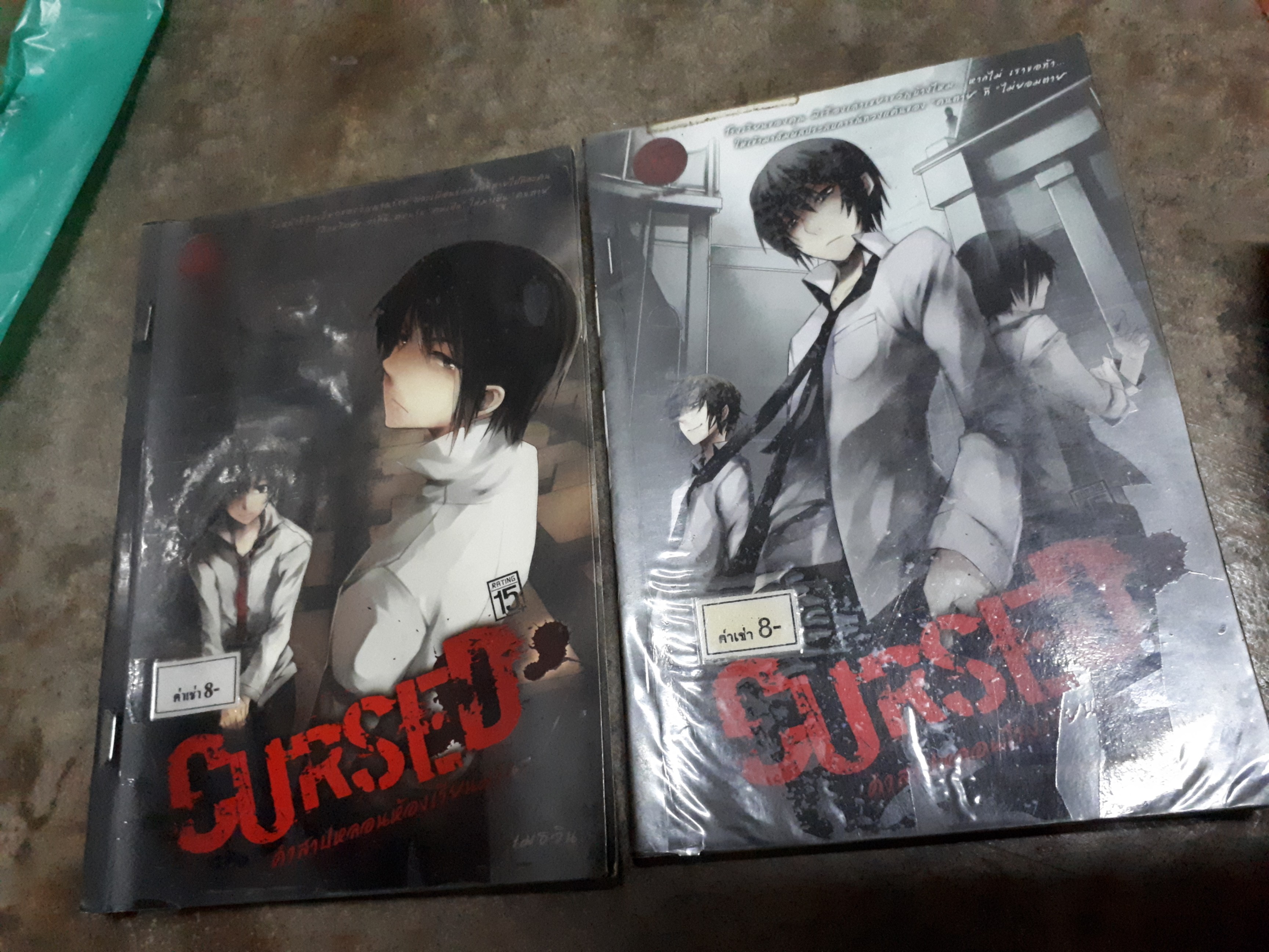Cursed คำสาปหลอนห้องเรียนมรณะ1-2