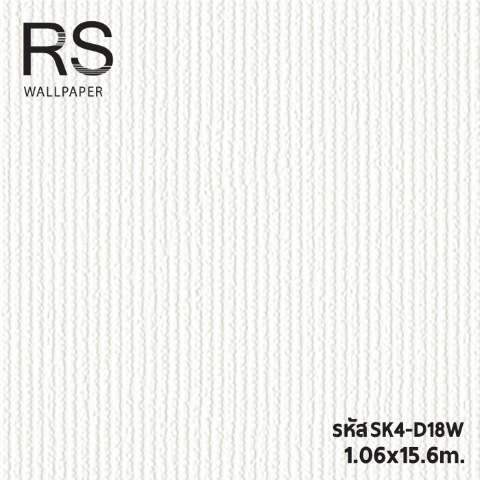 วอลเปเปอร์สีขาว แท็กเจอร์ริ้วลงเล็กๆ นูน SK4-D18W